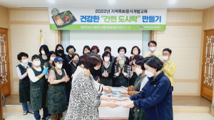 영양군우리음식연구회, 소외계층·어르신들에 음식 나눔 '따뜻한 마음'