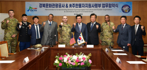 경북도문화관광공사, 주한미군과 문화 우애 다진다