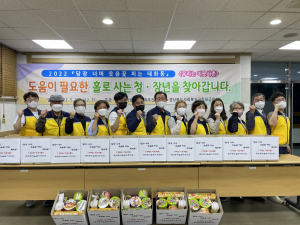 대한적십자사봉사회 영주시지구협의회, 사랑의 음식 나눔