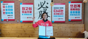 김소현 경주시의원 후보, 선거사무실 개소