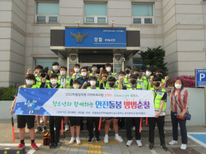 포항 동지중, 학교와 지역사회가 손잡고-청소년 안전돌봄 방범순찰