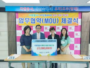 안동시자원봉사센터에 쏟아지는 '온정 손길'