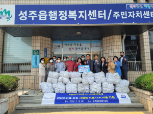 성주군 국제로타리3700지구, 이불 기탁
