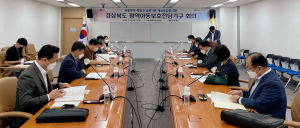 경상북도, 위기아동 조기발견·보호 지원
