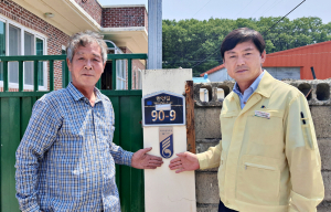 영천시 화남면, 국가유공자 명패 달아드리기