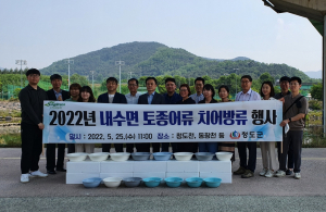 청도군, 내수면 치어방류 
