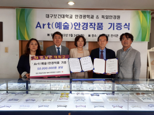 안경명장 김광태 원장, 안경작품 144점 기증