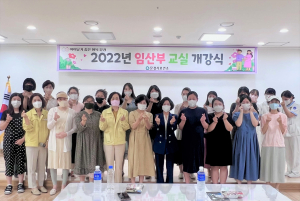문경보건소, 행복ON 임산부 교실에서 건강한 출산·양육 방법 배워보자