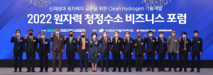 산학연관 합심해 원자력 청정수소 개발한다