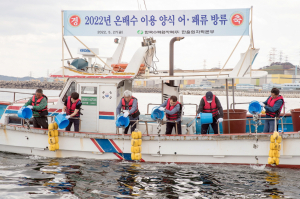 한국수력원자력 한울원자력본부, 울진에 어패류 6만미 방류