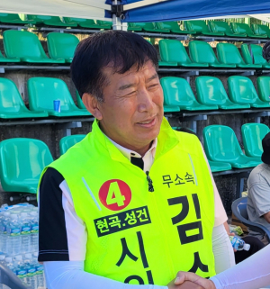 김수광 무소속 경주시의원 후보, 설욕전 나서 