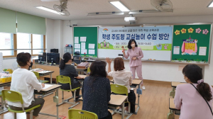 청도군 금천초등학교, 현장맞춤형 컨설팅 교원 연수
