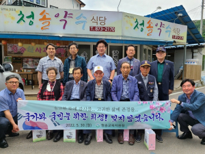 청송교육지원청, 보훈 단체장 간담회