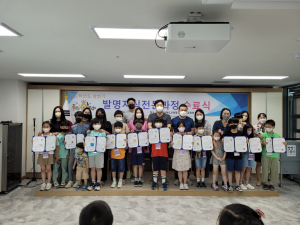 경북도교육청 발명체험교육관, 발명지식과정 1기 수료식