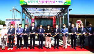 칠곡군, 임대 농기계 세척 더 효율적으로···'농기계 자동 세척 시설' 운영