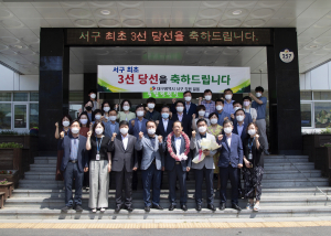 최초의 3선 서구청장 류한국, 미래 선도하는 서대구 만든다