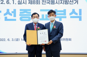 주낙영 경주시장, 당선증 교부식서 
