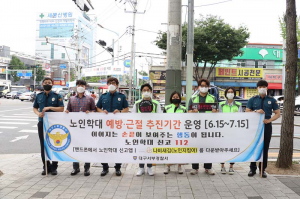 대구시 자치경찰위원회, 어르신·아동 보호에 '더 촘촘한 치안망' 구축