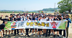 영천 청소년, 농촌일손 돕기 