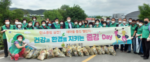 경주시새마을회, 건강과 환경 지키는 '줍깅데이' 실시