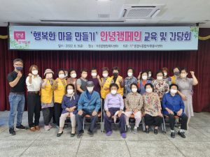 문경시종합자원봉사센터 '행복한 마을 만들기'
