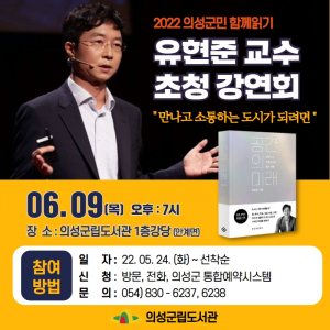 의성군, 주민 삶과 질, 행복 늘리는 도시환경 함께 고민해요