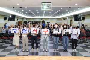대구시, MZ세대와 함께 청렴 서구 만들기 '앞장'
