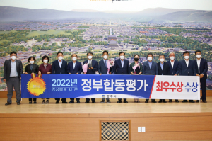 경주시, 정부합동평가 최우수상 자체 시상식 가져