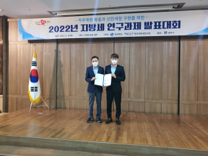 김천시, 지방세 연구과제 발표대회 '우수상'