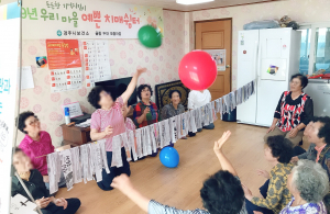 경주시 '우리마을 예쁜치매쉼터' 운영 본격화