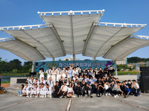 울진군, 청소년들의 꿈과 끼 마음껏 펼치는 희망의 어울림호 '출항'