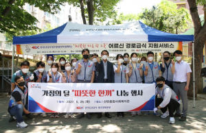 한국도로공사 대구경북본부, 
