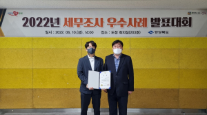 구미시, 지방세 우수사례 발표대회 '최우수'