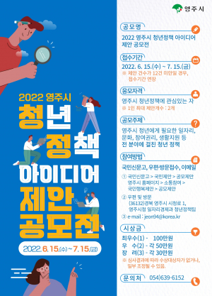 영주시 