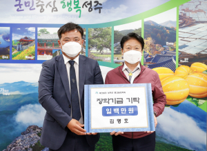 성주군별고을장학회에 쏟아지는 '따뜻한 마음들'