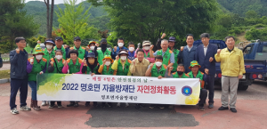 봉화군, 다함께 손모아 '아름다운 명호 만들기'