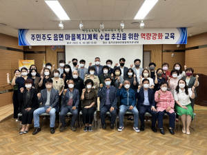 칠곡군, 주민주도 마을복지계획 수립
