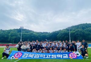 영덕고등학교 축구부 '고교 축구 강호'위엄 떨쳤다