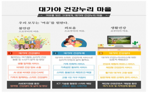 고령군, 디지털타운으로 인구감소 문제 해결