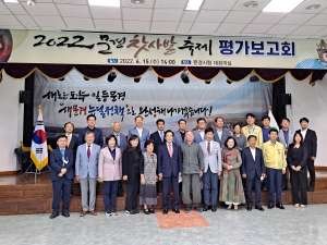 문경찻사발축제 평가보고회… 만족도 높아