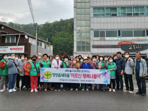 영양읍 새마을지도자협의회·새마을부녀회, 따뜻한 동행 '어르신 행복나들이'
