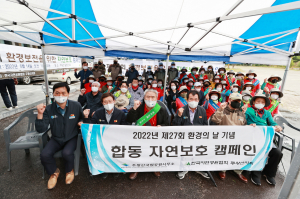 청송군 주왕산 자연공원협회 '자연보호 캠페인'