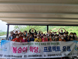 구미시 상모사곡동 '봉숭아 학당' 운영 독거어르신 우울감 DOWN 자존감 UP