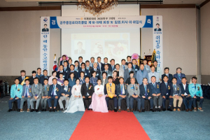 경주중앙로타리클럽, 제18·19대 회장 이·취임식