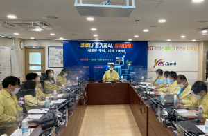 구미시 안전재난과, 재난 대응 '만전'