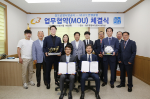 청도공영공사, 대구·청소 레저 활성 위한 상호공동 발전 도모 '맞손'