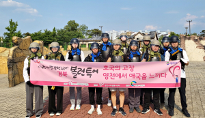 영천시 자원봉사센터, 봉사 활동도 하고 여행도 즐기는 '볼런티어'