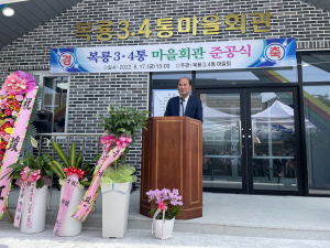 상주시 동문동 '주민들 소통·화합의 장' 마련
