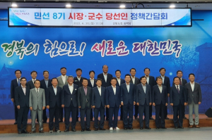 김장호 구미시장 당선인 