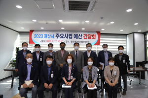 경산시, 2023년도 국비 확보 '만전 기해'